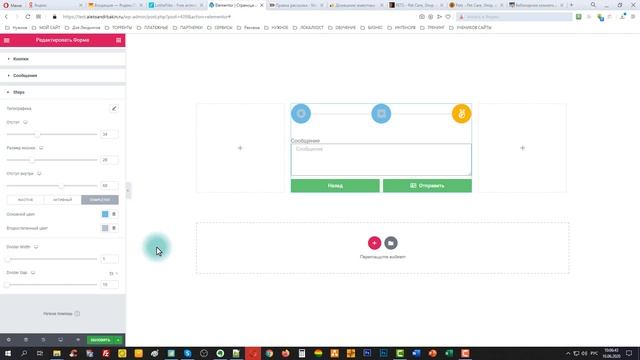 Обновления Elementor PRO июнь 2020 смотреть онлайн