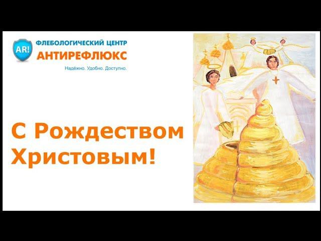 С Рождеством! смотреть онлайн