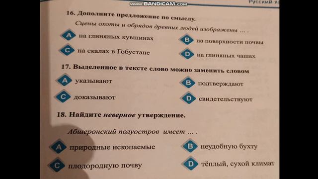 Rus dili. 11-ci sinif. Test 1-davamı смотреть онлайн