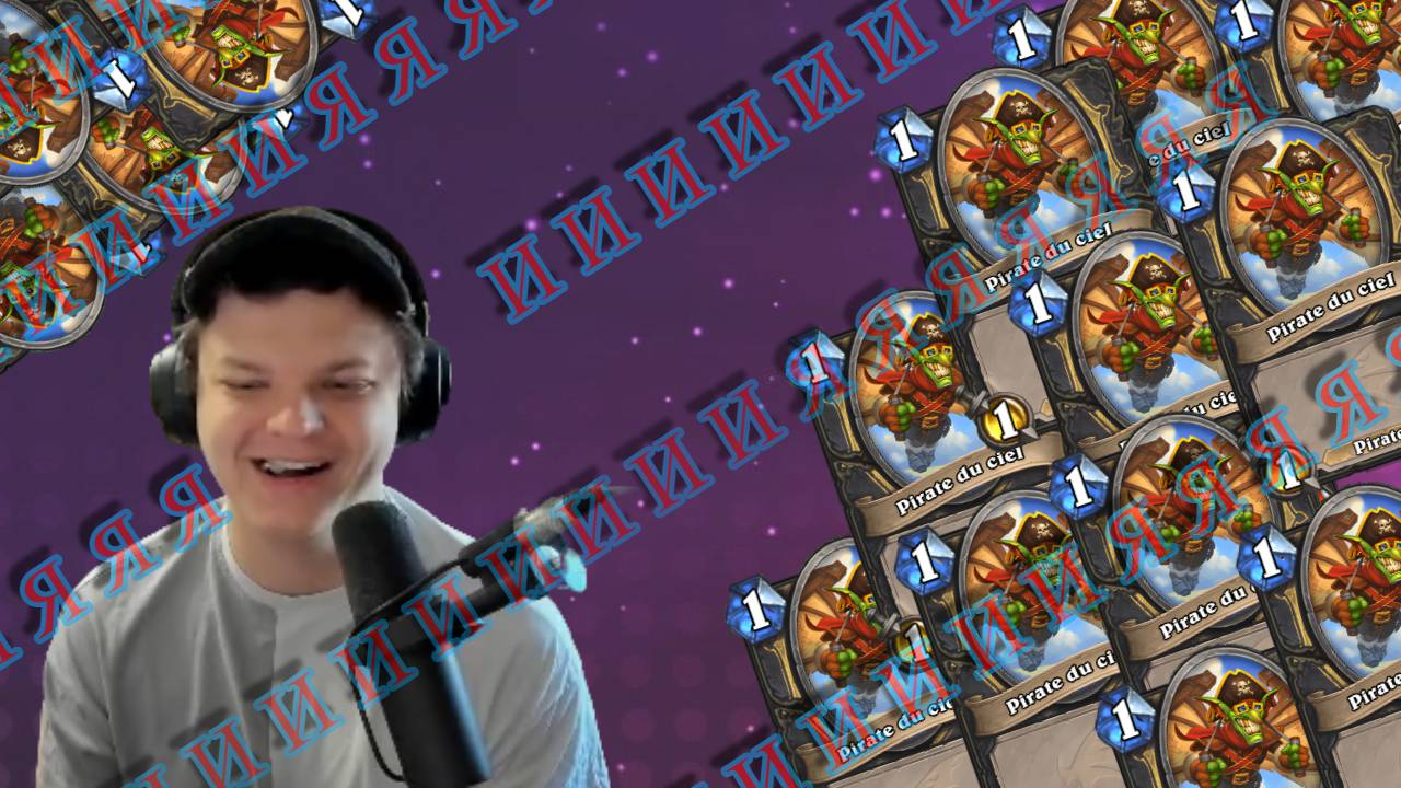 ЧИПИНОВОЕ БЕЗУМИЕ SILVERNAME Сильвейрнейм Hearthstone хс