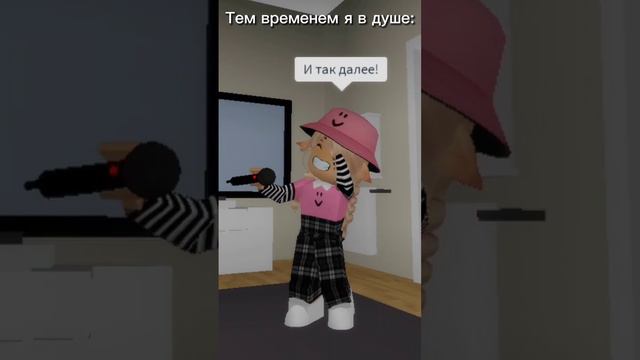 А вы что делаете в душе?😂#роблокс #roblox #funny #trend #рекомендации #brookhaven #хочуврек #врек смотреть онлайн