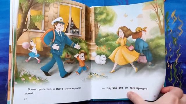 Я завёл себе кита! Книга для первого чтения (листалка) смотреть онлайн