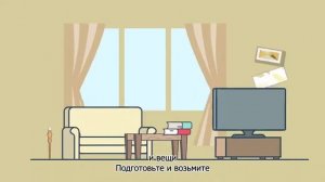 Правила поведения при паводке