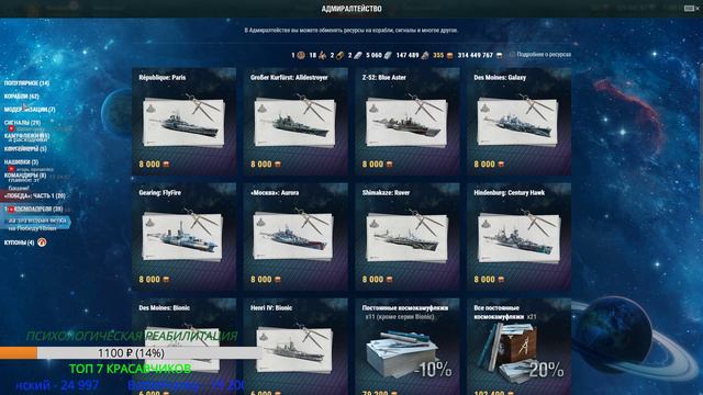 ВЧЕРА ОДНИ ПОБЕДЫ А СЕГОДНЯ АД?) - WORLD OF WARSHIPS смотреть онлайн