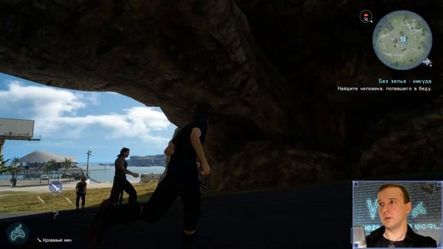 Final Fantasy XV - Прохождение. Часть 40: Осязаемая боль. Без зелья - никуда. Беда в пустыне смотреть онлайн