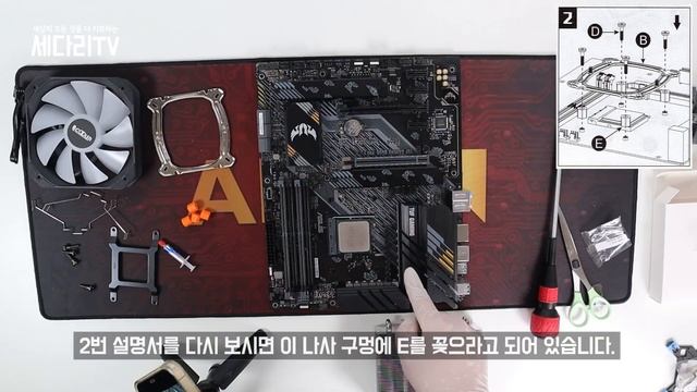 정말 자세한 AMD CPU 사제 공랭쿨러 조립방법! AM4/AM5 (PCCOOLER PALADIN 400 ARGB) 팔라딘400