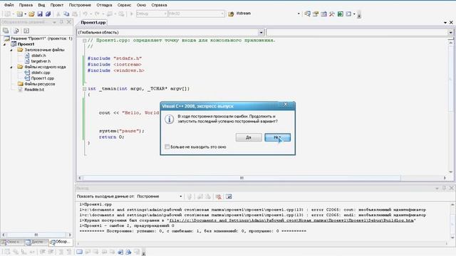 Программирование на C++. Урок 1. Функция вывода Cout