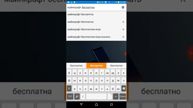 Как скачать майнкрафт бесплатно