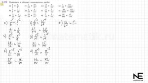 Задание №5.370 Математика 5 класс.2 часть. ГДЗ. Виленкин Н.Я.