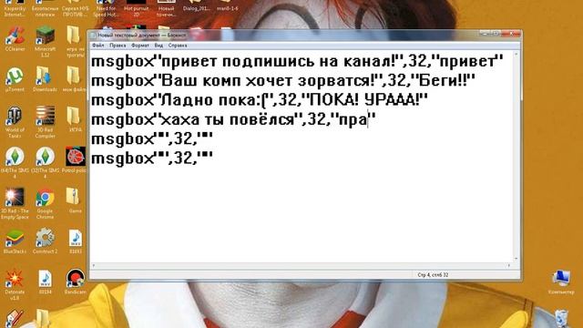 как сделать вирус шутку смотреть онлайн