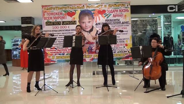 Струнный квартет Dolce Vita смотреть онлайн