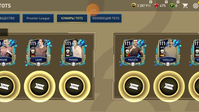 НОВОЕ ОБНОВЛЕНИЯ В ФИФЕ МОБАЙЛ🤩🤩🤩🤩🤩 смотреть онлайн