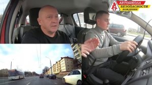 За рулем 5.25 / (первое городское вождение) Автошкола Безопасности Вождения (Категория B)
