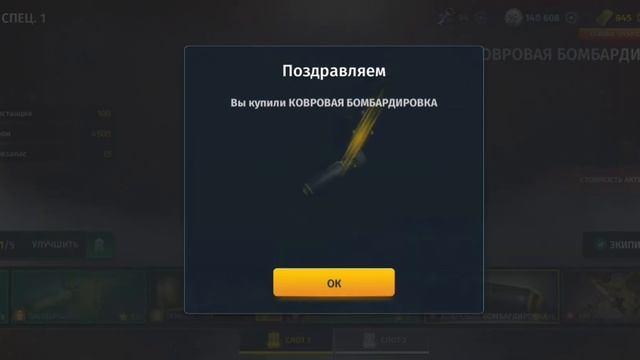 Игра World War2: Покупаю Ковровую Бомбардировку смотреть онлайн