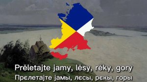 "Hej Sokoly" in Interslavic / "Гей, соколы" на Междуславянском