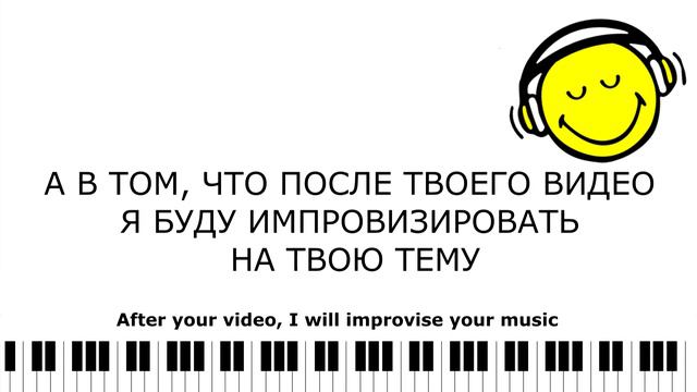 Хочешь попасть на МОЙ канал? YOU want to get to my channel? смотреть онлайн