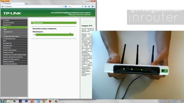 IPTV через TP Link Iptv Zargacum Net