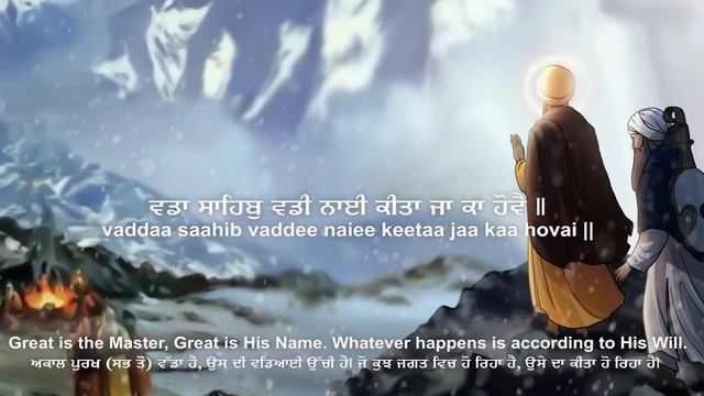 Japji Sahib With Rabab