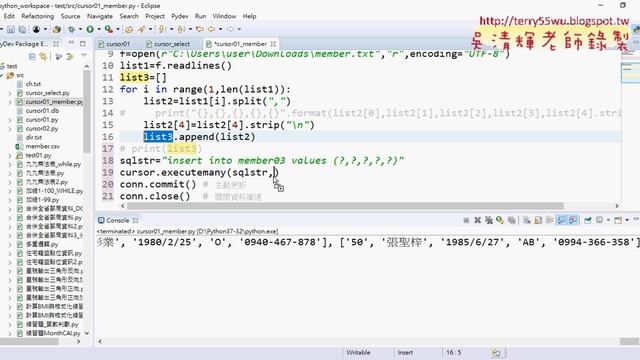 06 修改list2的第五欄資料與大量新增資料 смотреть онлайн
