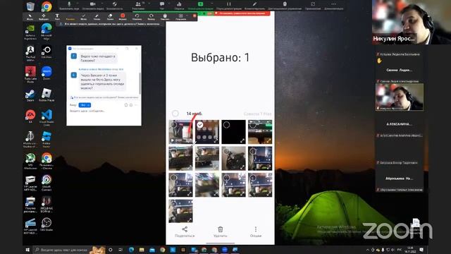 16.11.22 Галерия и альбомы. Где храниться наши фотографии смотреть онлайн