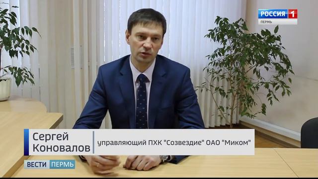 ПХК "Созвездие" ожидает инвестиции смотреть онлайн