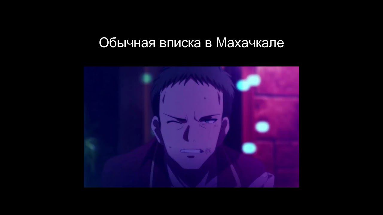 Типичная вписка в Махачкале #shorts