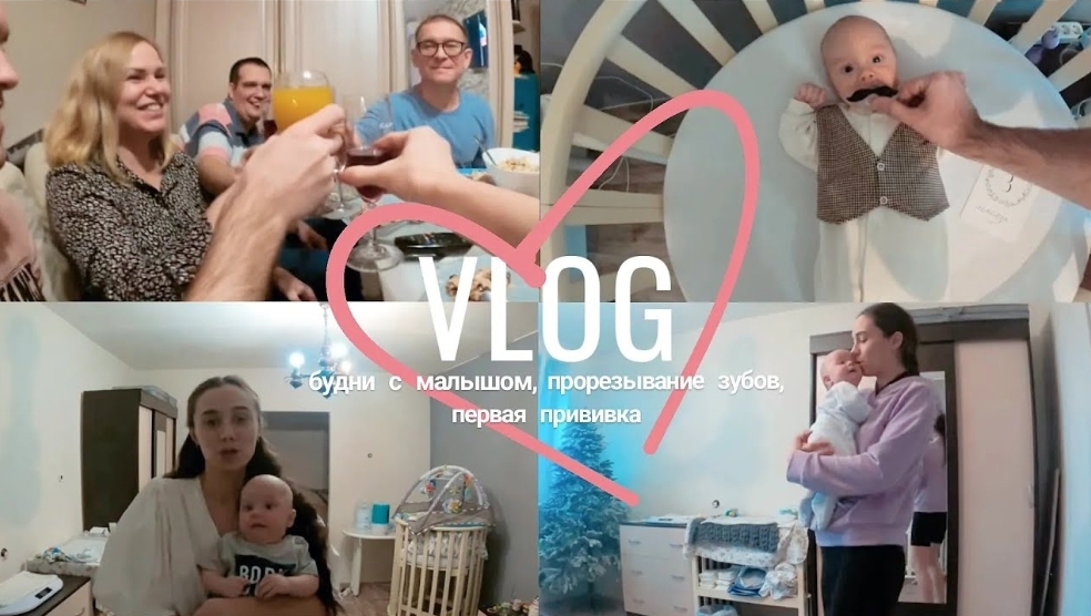 VLOG: БУДНИ С МАЛЫШОМ,МОЛОДАЯ МАМА,РЕЖУТСЯ ЗУБЫ,РЕМОНТ,МАРСУ 3 МЕСЯЦА,УЧИМСЯ ПОЛЗАТЬ,ПРИВИВКА БЦЖ смотреть онлайн