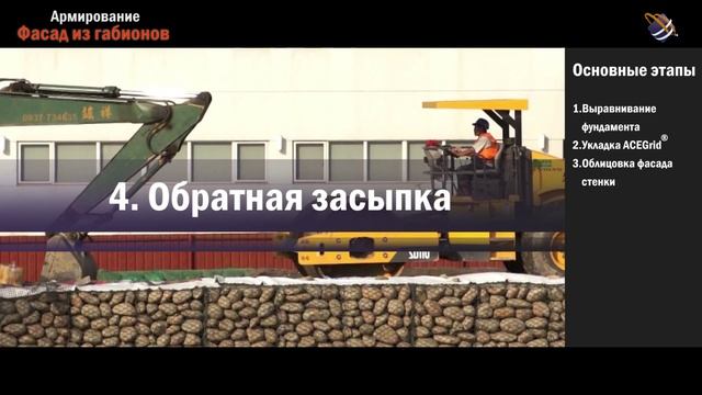 Как построить армогрунтовое сооружение с фасадом из габионов? смотреть онлайн