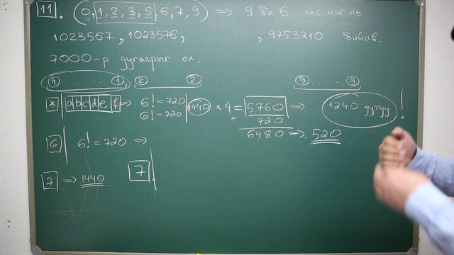 Pi тооны олимпиад 2021 БОДЛОГО №11 смотреть онлайн