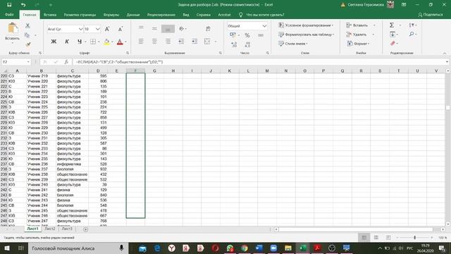 Большие данные в EXCEL. Разбор задачи 2. смотреть онлайн