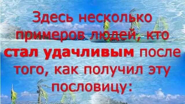 Цените жизнь а деньги смотреть онлайн