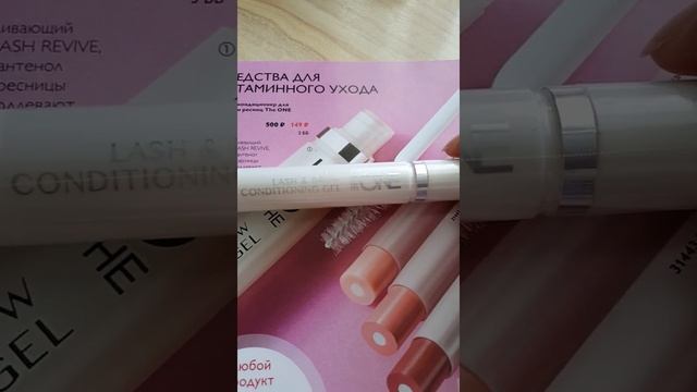Гель-кондиционер для бровей и ресниц the One от Орифлэйм смотреть онлайн