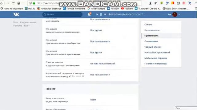 Как сделать чтоб не кто не смог добавиться к тебе в друзья (без звука) смотреть онлайн