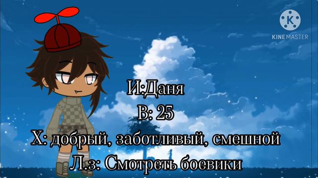 💕🧸 Знакомство с командой в Gacha club 💕🧸 смотреть онлайн
