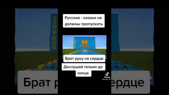 гимн Казахстана майнкрафт версия смотреть онлайн