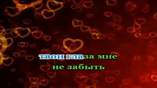 цыганская песня караоке Да полюбила мэ тебеа🔥🔥🔥🔥 смотреть онлайн