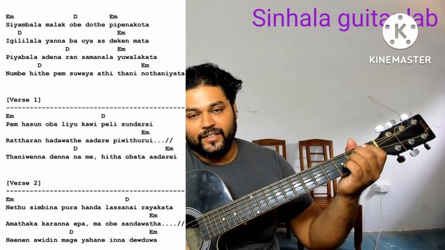 2 Chords 5 Songs කෝඩ්ස් 2කින් සින්දු 5ක් ගහමුද sinhala guitar lessons Em D смотреть онлайн