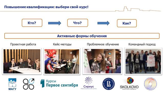 Инкина Евгения Алексеевна «Педагог дополнительного образования: где учиться мастерству?» смотреть онлайн