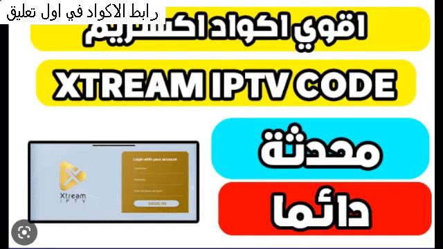 xtream iptv 2023 смотреть онлайн