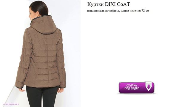 Куртки DIXI CoAT обзор смотреть онлайн