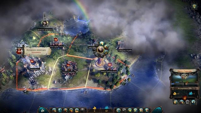 Эадор. Владыки миров // Eador. Masters of the Broken World - 4 миссия смотреть онлайн