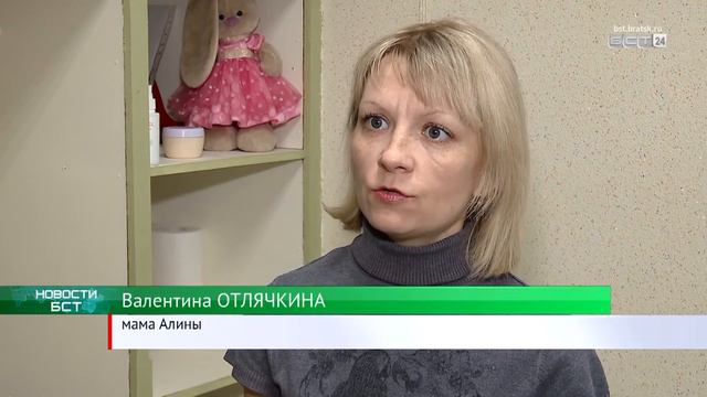 Дети с особенностями развития могут бесплатно проходить БАК терапию в Братске смотреть онлайн