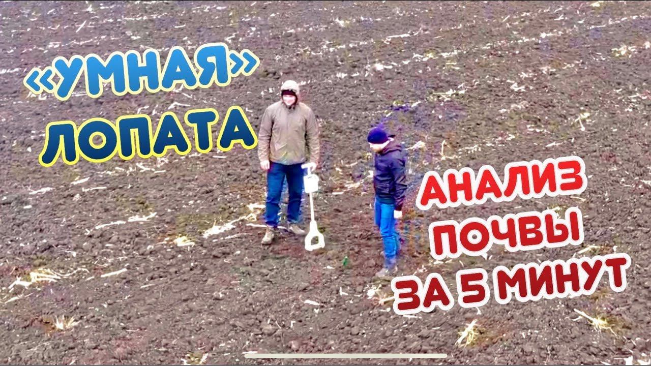 Семь раз отмерь, один раз посей… Первые шаги к умному земледелию✅ смотреть онлайн
