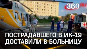 Раненого при захвате заложников в ИК-19 доставили в Волгоградскую областную больницу