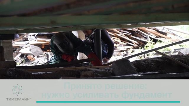 Исправление фундамента на винтовых сваях после недобросовестного подрядчика смотреть онлайн