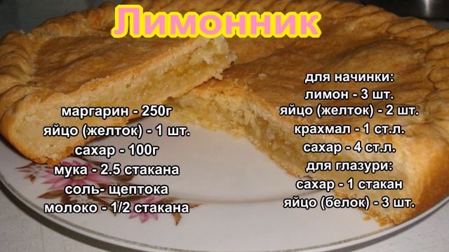Лимонник смотреть онлайн