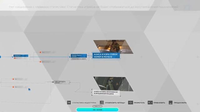 Detroit Become Human #3 Всех с праздником смотреть онлайн