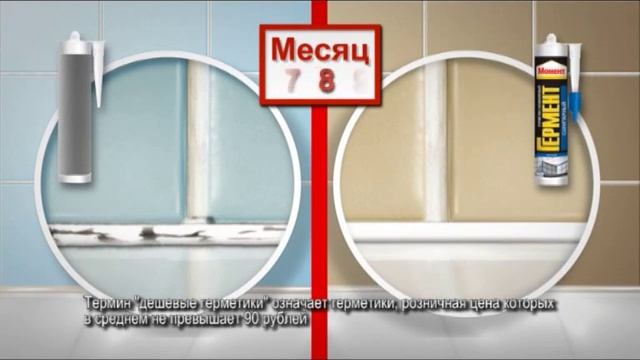 Момент Гермент "Ванна" смотреть онлайн