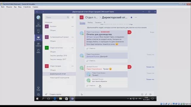 Microsoft Teams Как тратить меньше времени на рутину 16 12 2016 10 40 18 смотреть онлайн