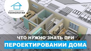 Проектирование частного дома: подробное руководство